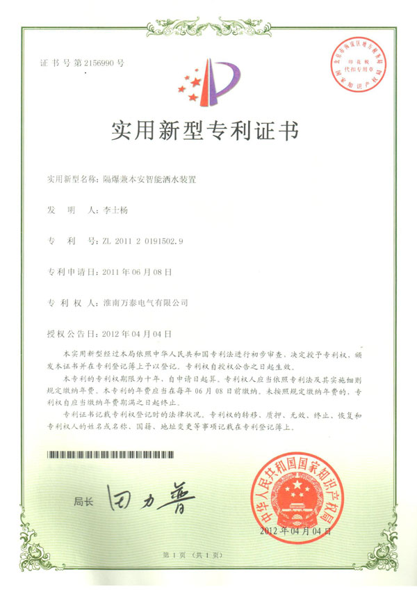 礦用超聲脈沖物位監(jiān)控裝置